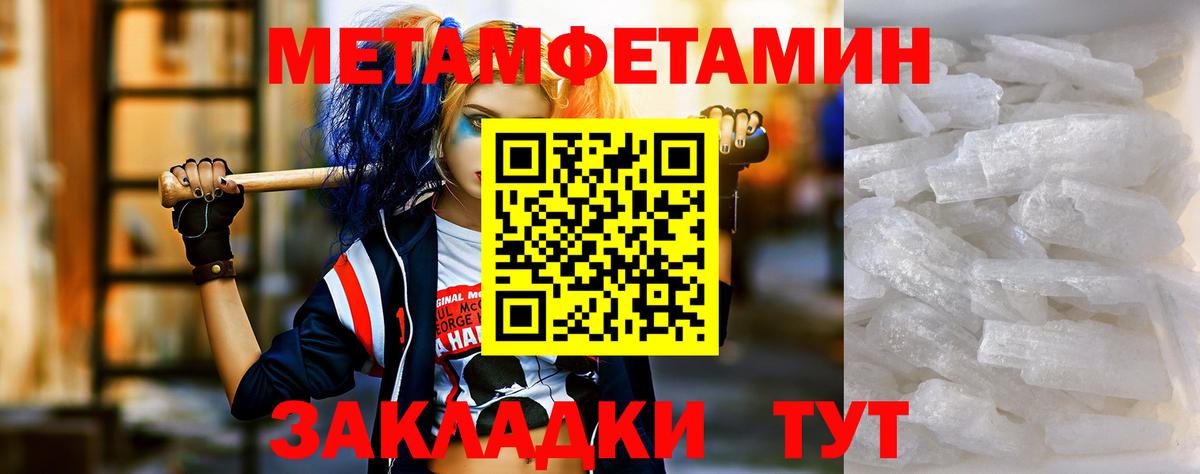 АМФЕТАМИН 97% Великие Луки