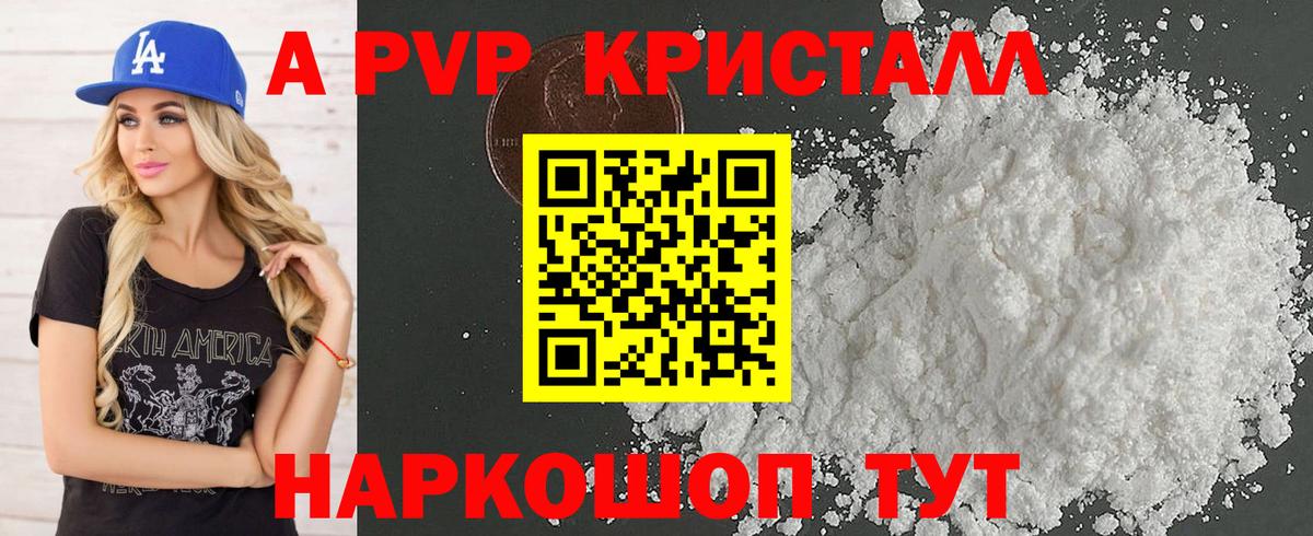 Alpha PVP VHQ  Alpha-PVP СК  Великие Луки  Вход с VPN 