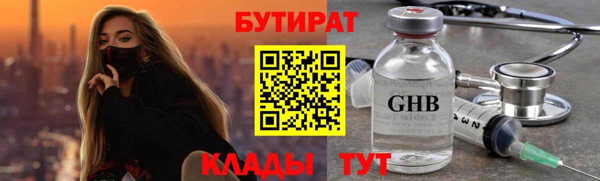 Великие Луки  БУТИРАТ оксана  Вход с VPN 