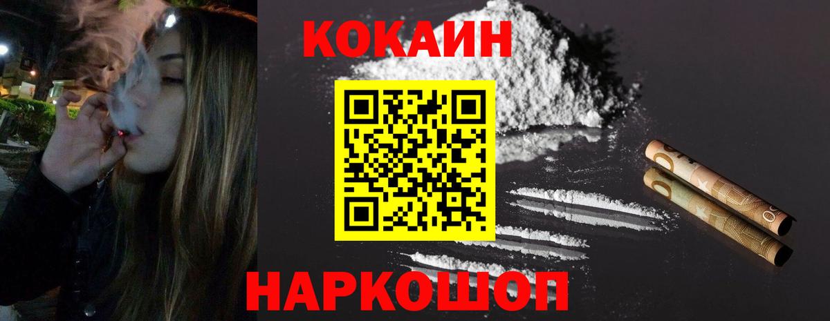 COCAIN VHQ Великие Луки