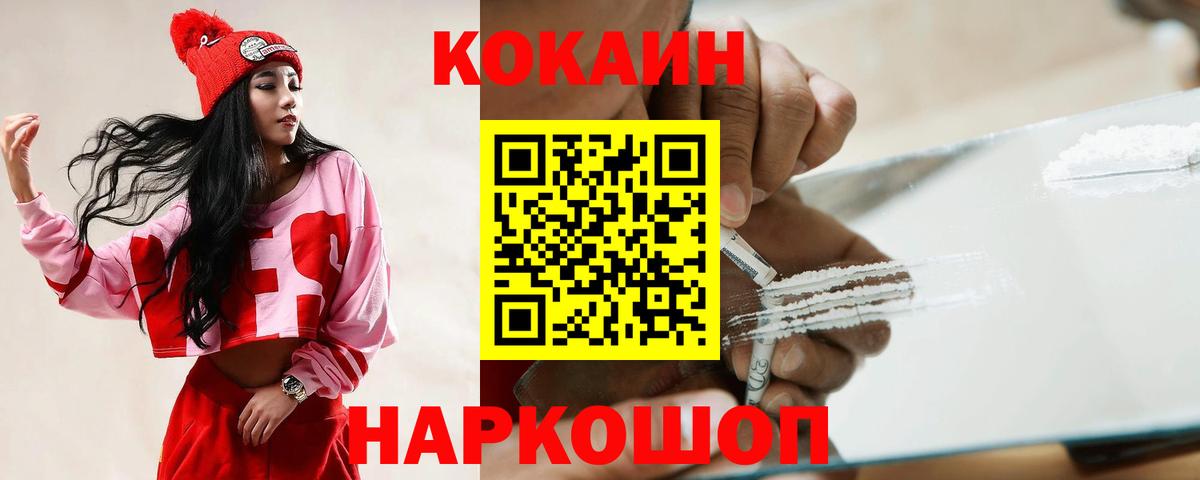 Cocaine Fish Scale  Вход с VPN  КОКАИН 99%  Cocaine  Великие Луки 