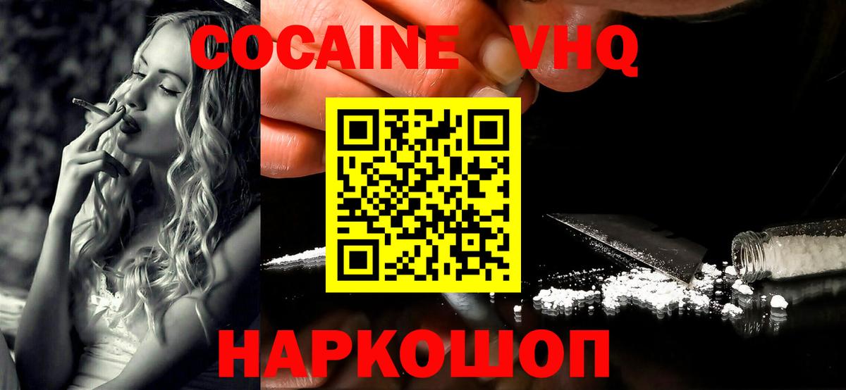 МЕФ кристаллы  Гашиш  Канабис  Кодеин  Сколько стоит  Великие Луки  Вход с VPN 