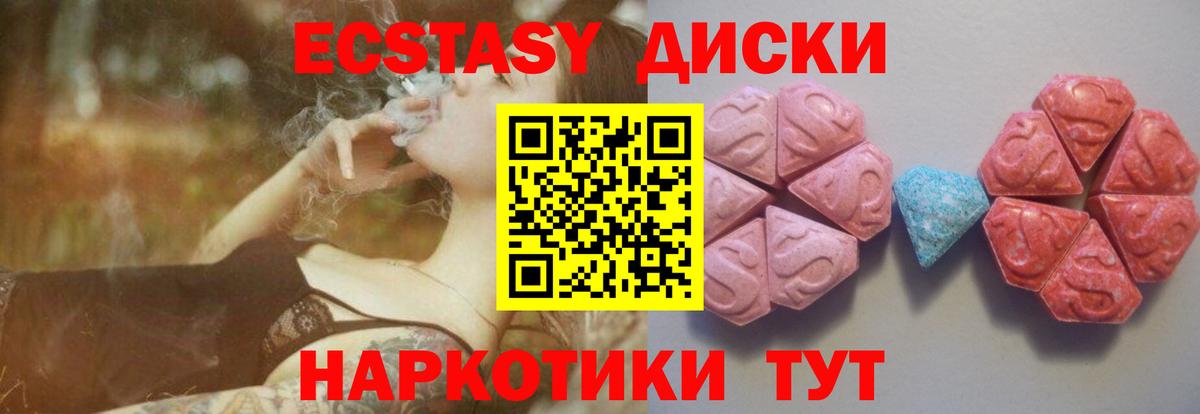 Экстази MDMA  закладка  Великие Луки  ЭКСТАЗИ  Вход с VPN  ЭКСТАЗИ 250 мг 