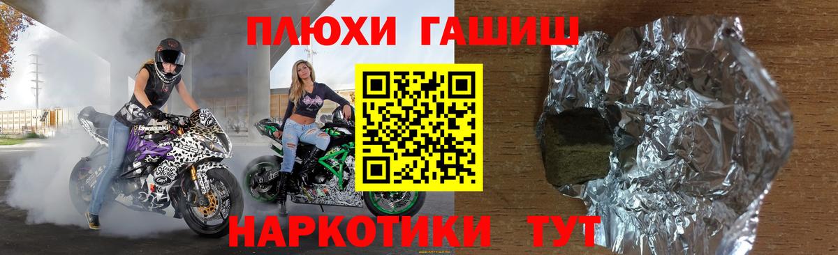 Гашиш  ГАШ хэш  Вход с VPN  Великие Луки  ГАШИШ Изолятор 