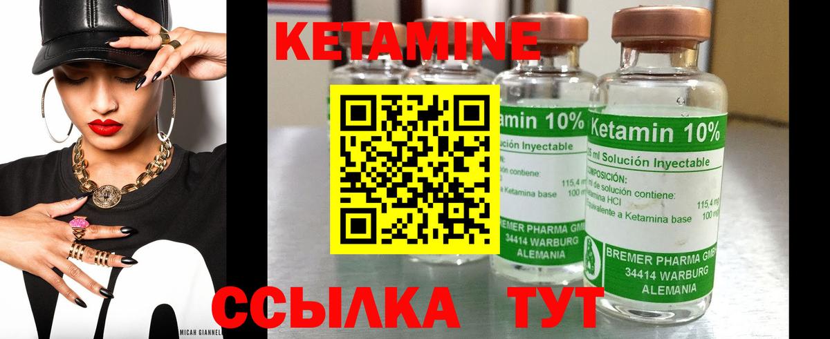 Великие Луки  Кетамин ketamine  КЕТАМИН ketamine  Вход с VPN 