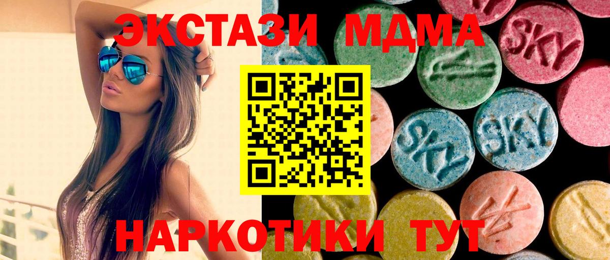 Великие Луки  МДМА crystal  МДМА VHQ  MDMA  Вход с VPN 