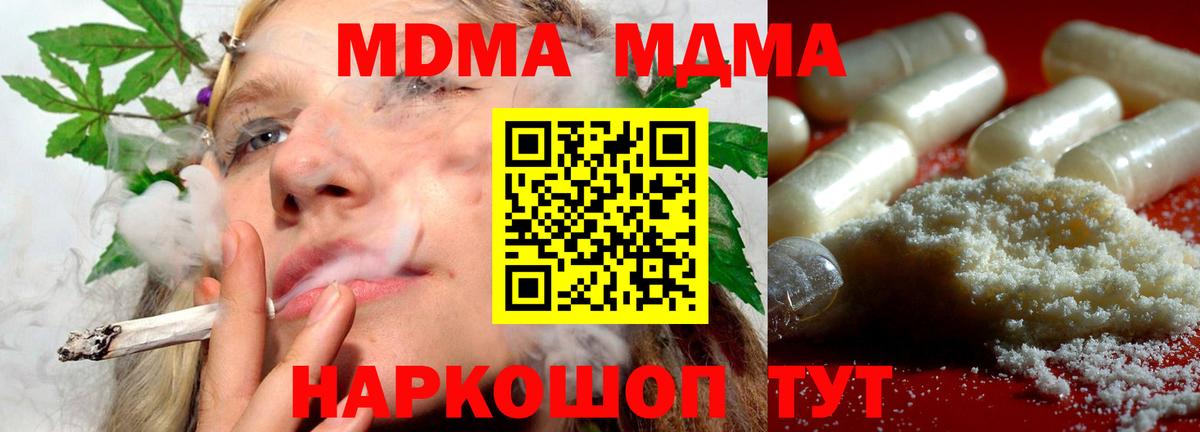 MDMA crystal Великие Луки
