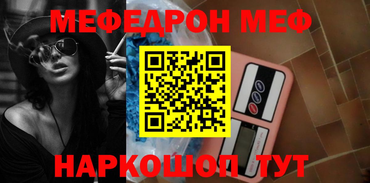 МЕФ Великие Луки