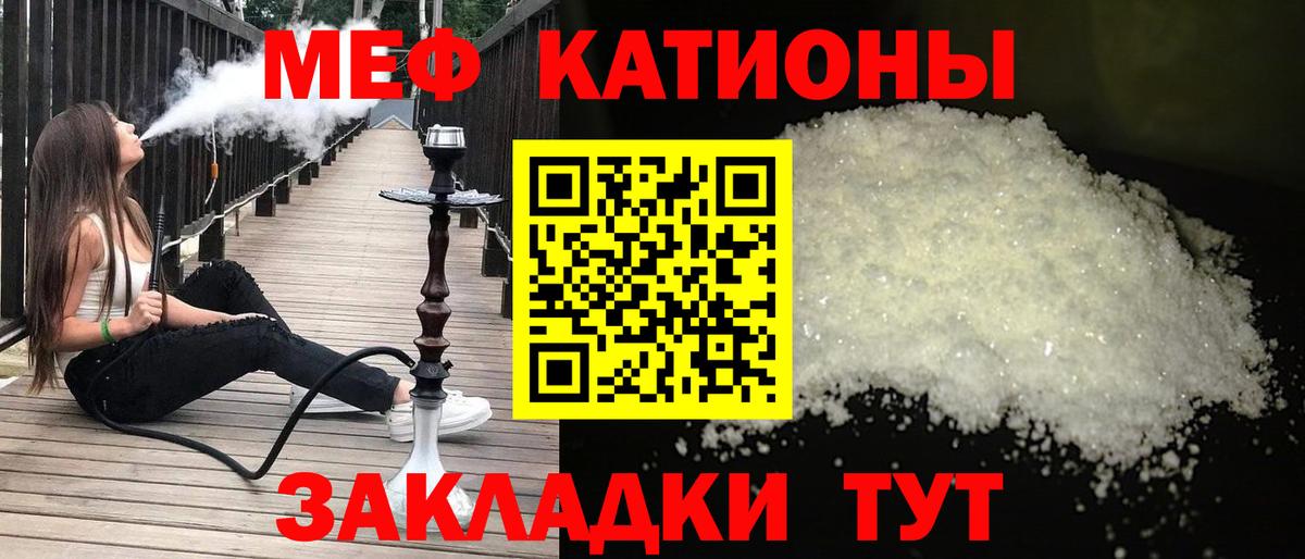 Мефедрон  Вход с VPN  Великие Луки  Мефедрон кристаллы  кракен сайт  МЕФ мяу мяу 