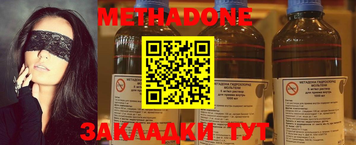 Метадон мёд Великие Луки
