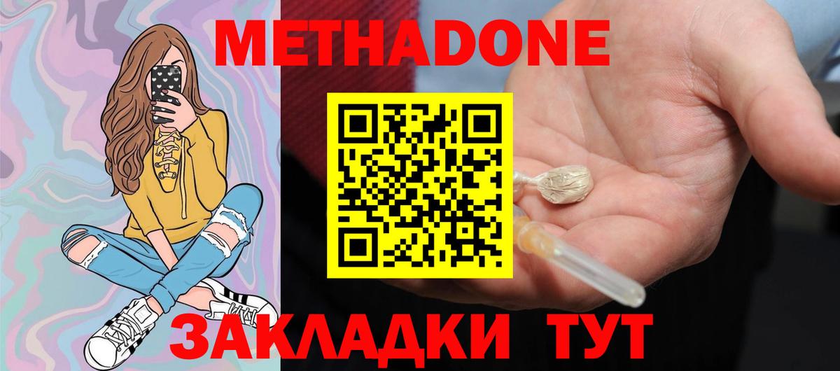 Великие Луки  Метадон methadone  гидра маркетплейс  МЕТАДОН белоснежный  Вход с VPN 