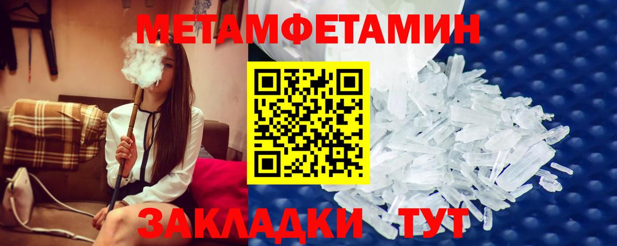 Метамфетамин витя Великие Луки