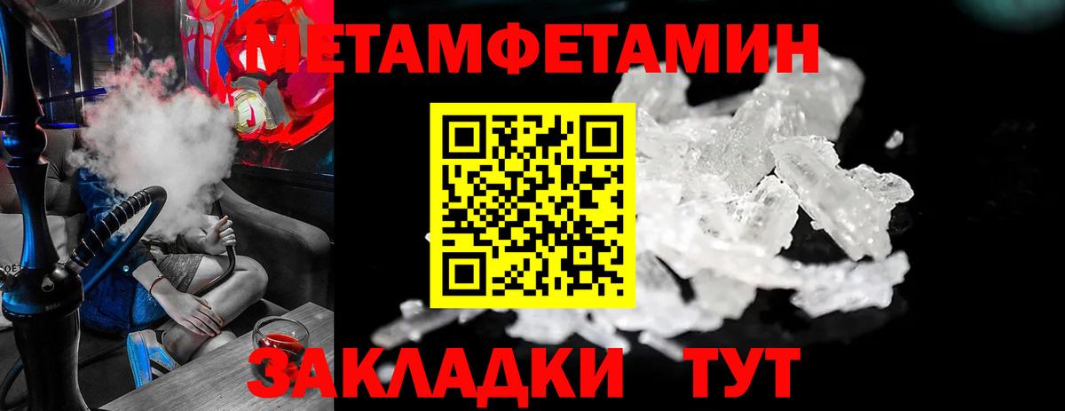 Великие Луки  Первитин  Вход с VPN  МЕТАМФЕТАМИН Декстрометамфетамин 99.9% 