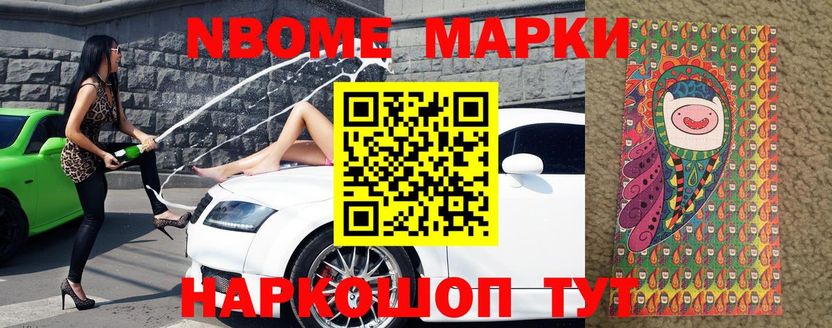 Марки NBOMe 1,8мг  хочу наркоту  Великие Луки  Вход с VPN  Марки N-bome 