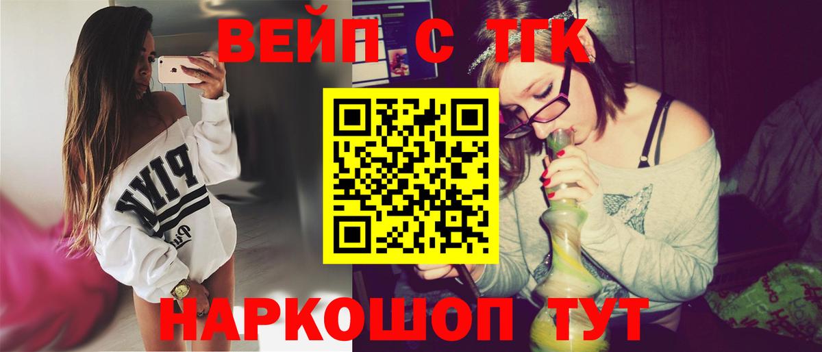 Дистиллят ТГК гашишное масло Великие Луки