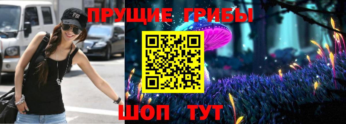 Псилоцибиновые грибы Magic Shrooms  Вход с VPN  Великие Луки  Галлюциногенные грибы Psilocybe 