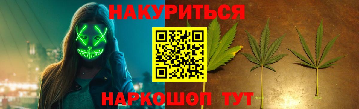 Каннабис гибрид  Каннабис марихуана  Вход с VPN  Великие Луки  Канабис AK-47 